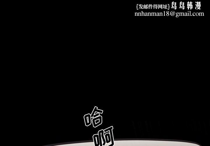 一次成瘾第8话
