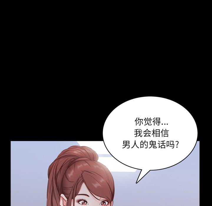 一次成瘾第8话