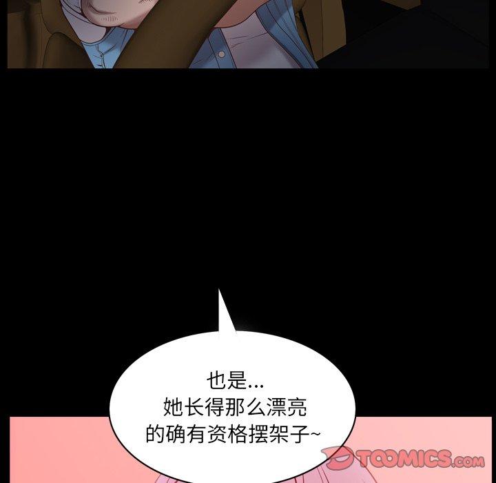 一次成瘾第8话