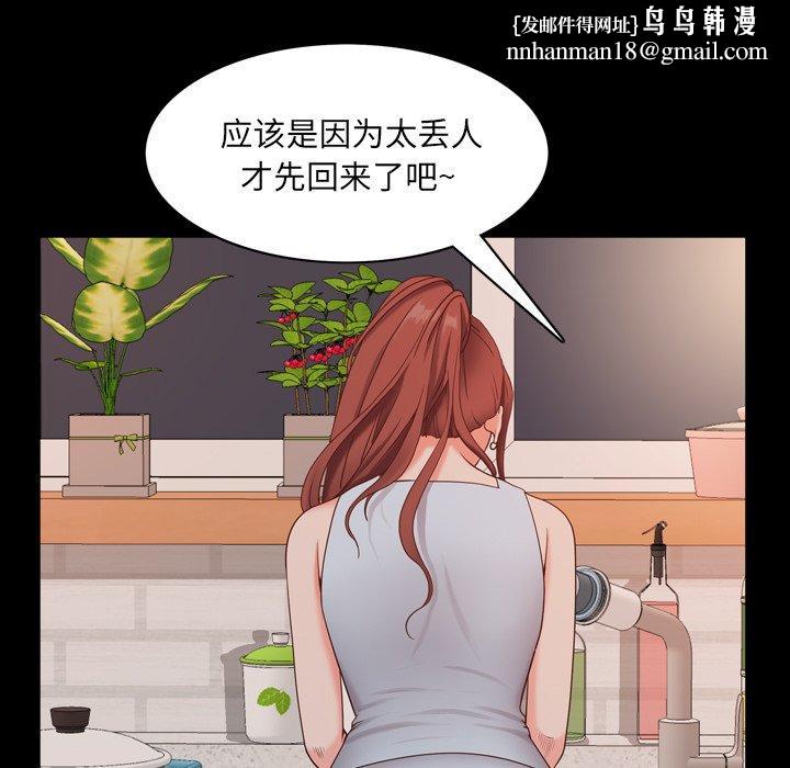 一次成瘾第9话