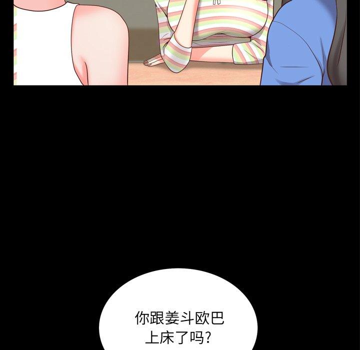 一次成瘾第10话
