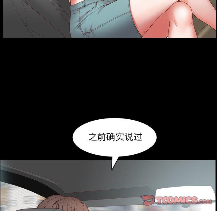 一次成瘾第10话