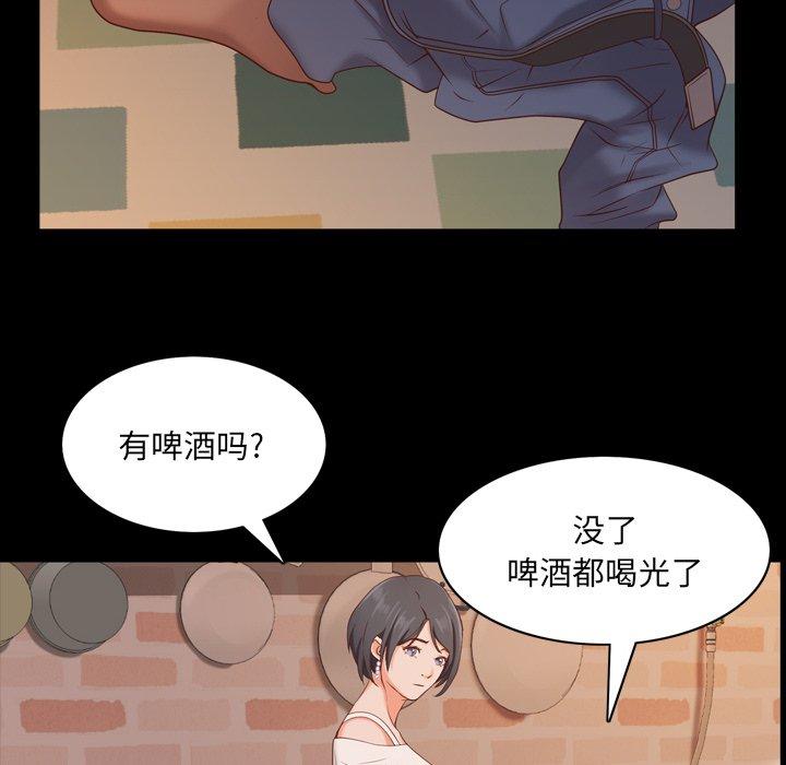 一次成瘾第14话