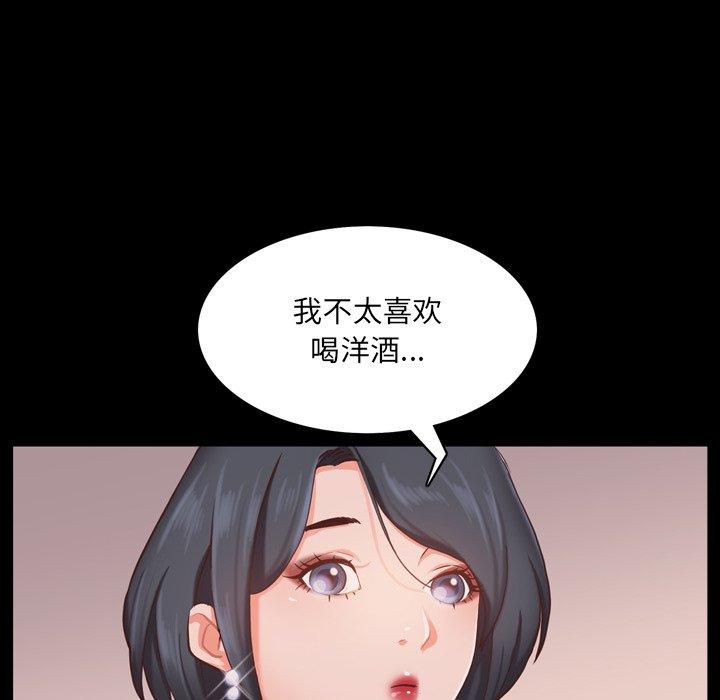 一次成瘾第14话