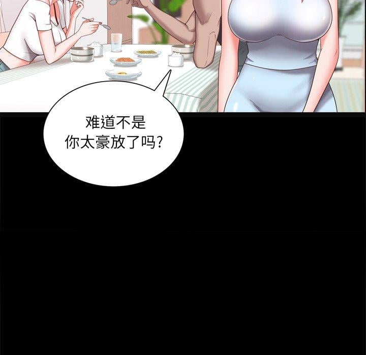一次成瘾第19话