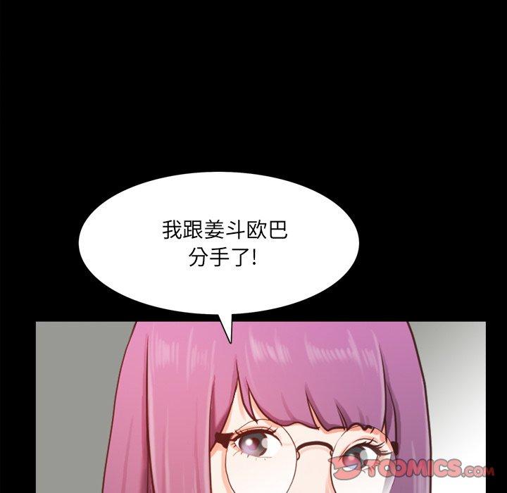 一次成瘾第20话