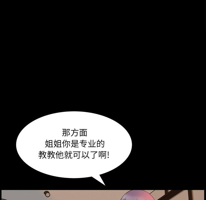 一次成瘾第25话
