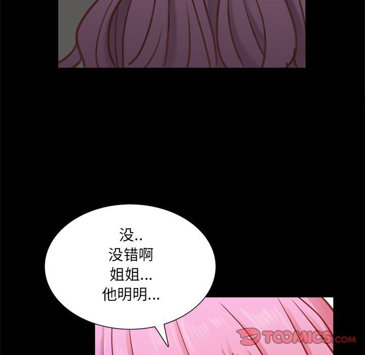 一次成瘾第25话