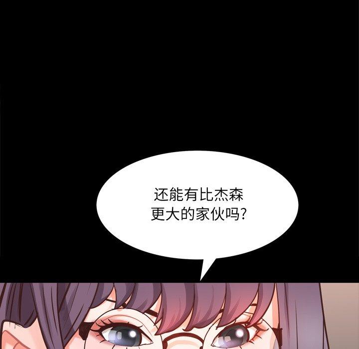 一次成瘾第25话