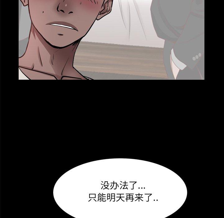 一次成瘾第27话