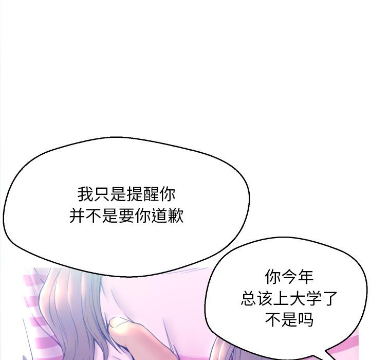 俏儿媳第1话