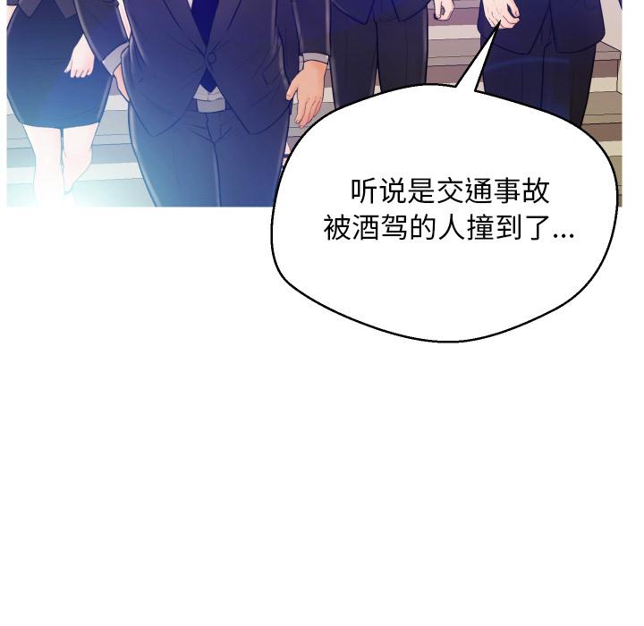 俏儿媳第1话