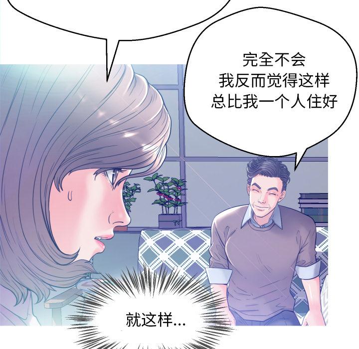 俏儿媳第1话