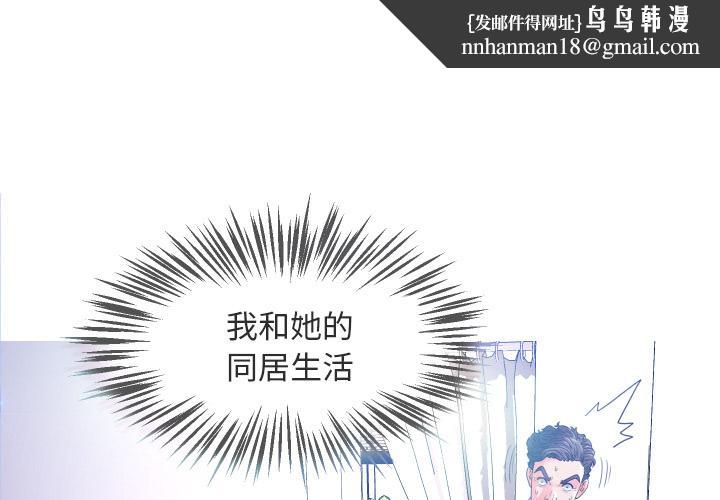俏儿媳第2话