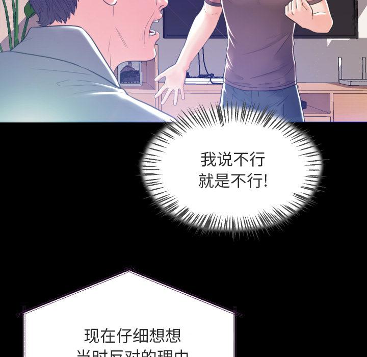 俏儿媳第2话