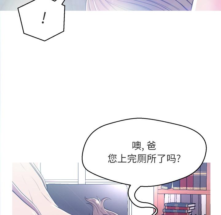 俏儿媳第2话