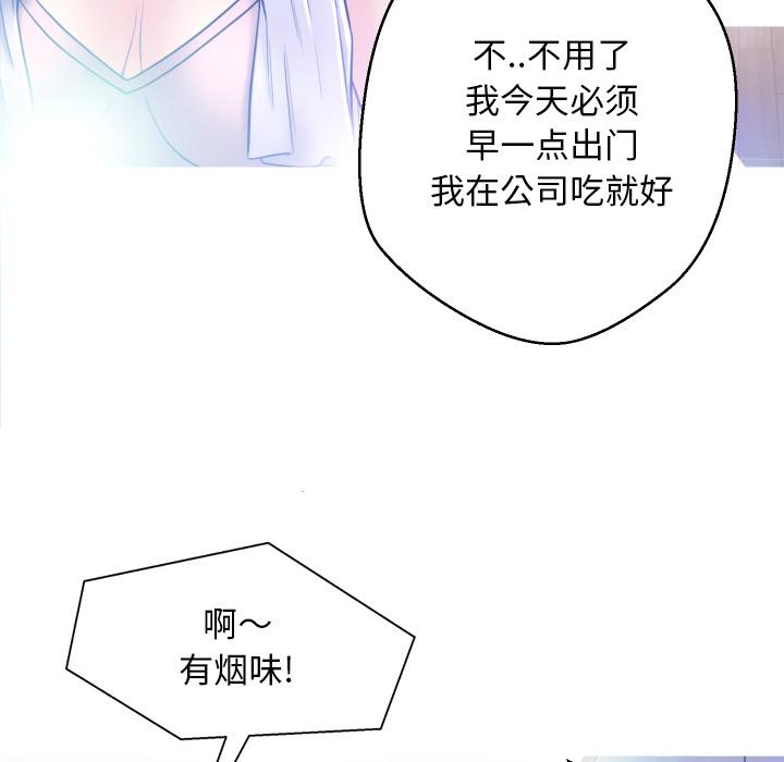 俏儿媳第2话