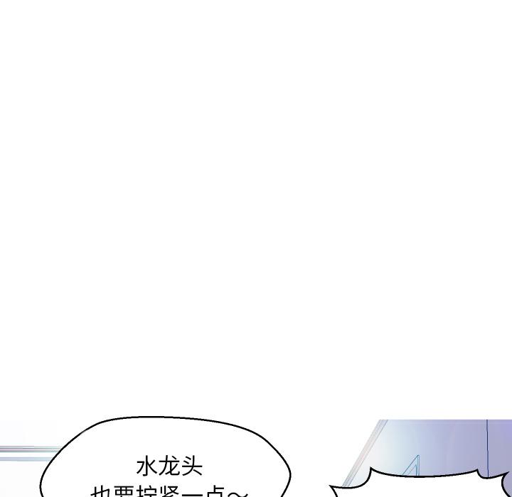 俏儿媳第2话