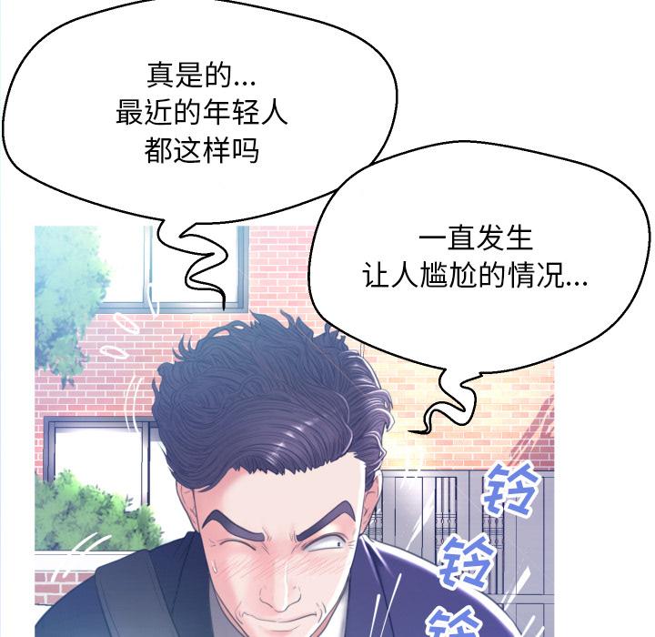 俏儿媳第2话