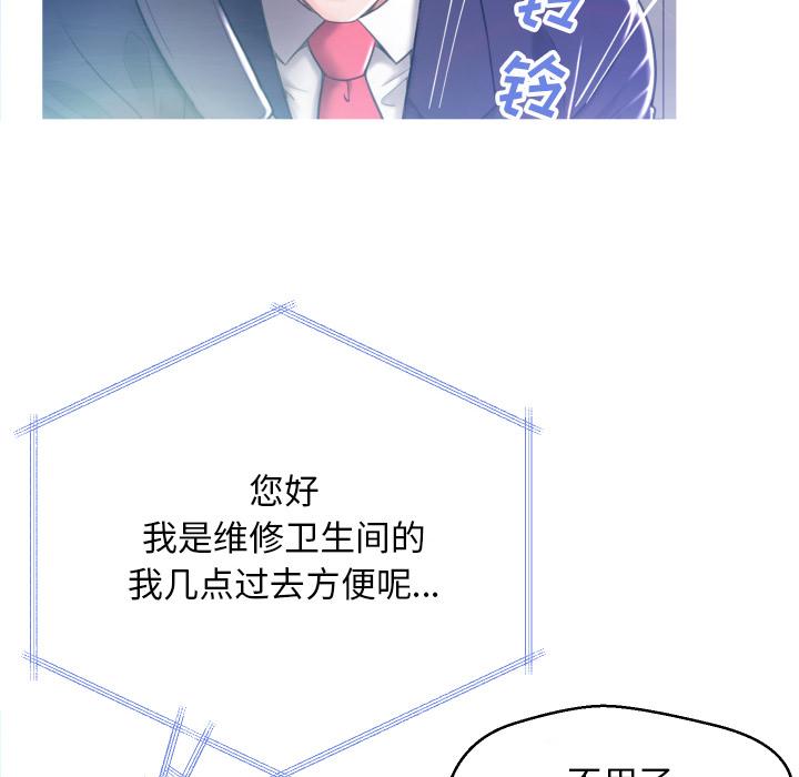 俏儿媳第2话