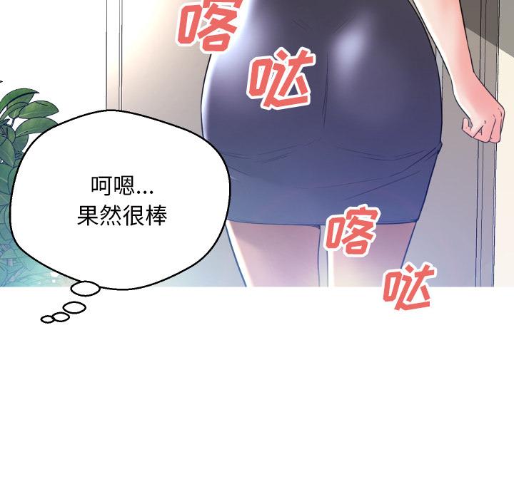 俏儿媳第2话