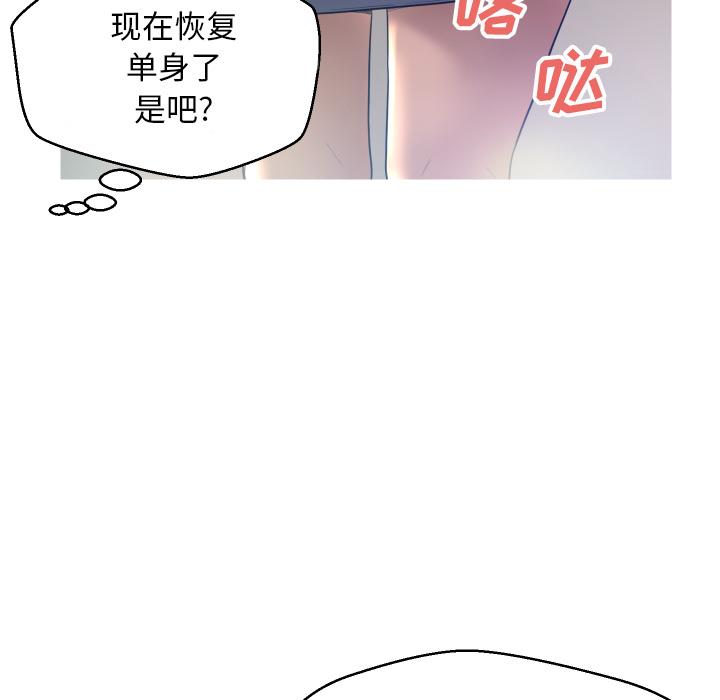 俏儿媳第2话
