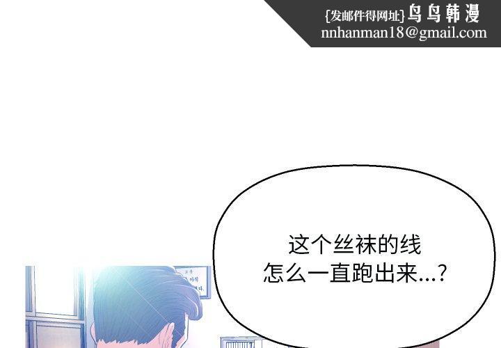 俏儿媳第3话