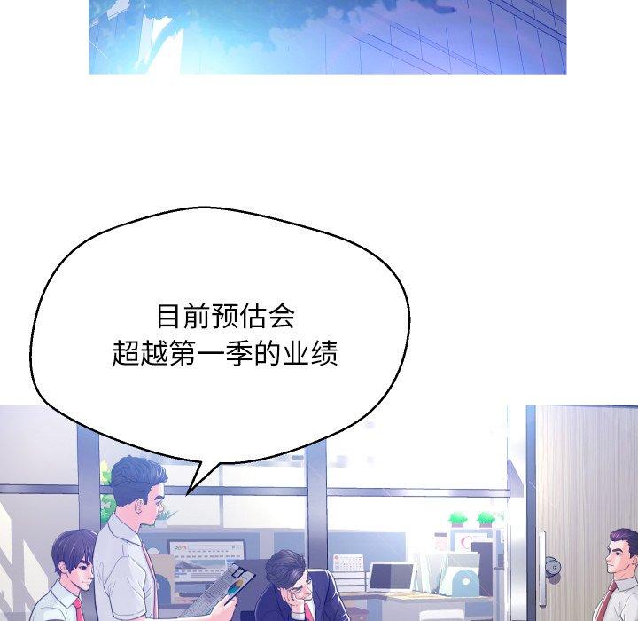 俏儿媳第3话