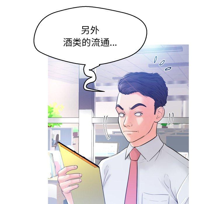 俏儿媳第3话