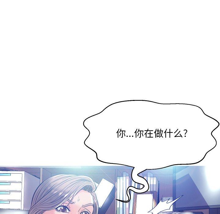 俏儿媳第3话