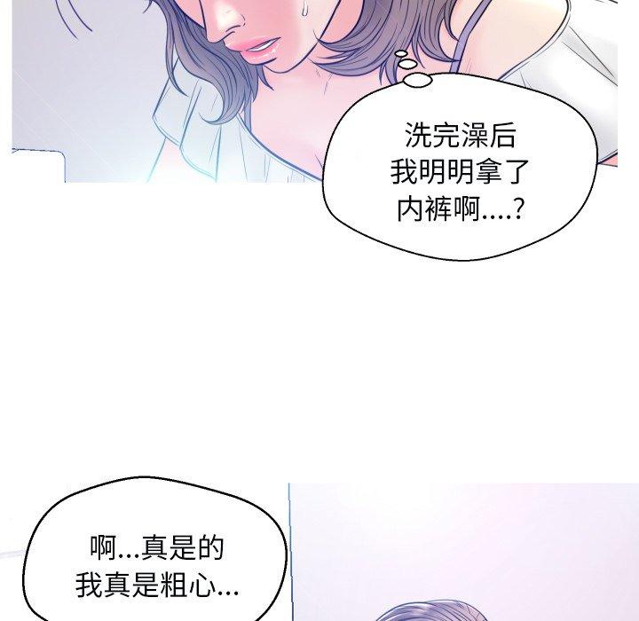 俏儿媳第3话