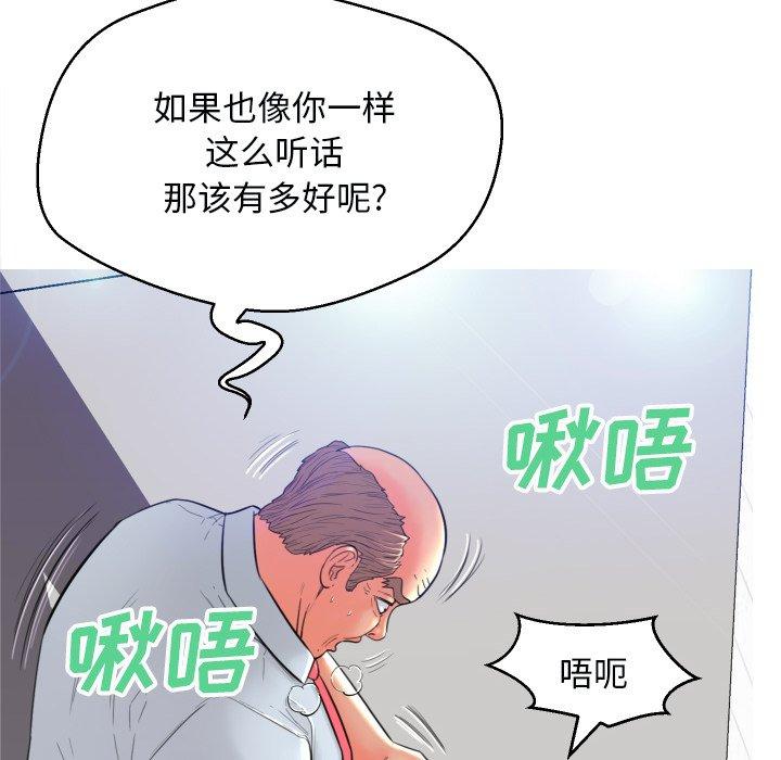 俏儿媳第3话