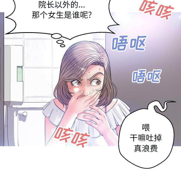 俏儿媳第4话