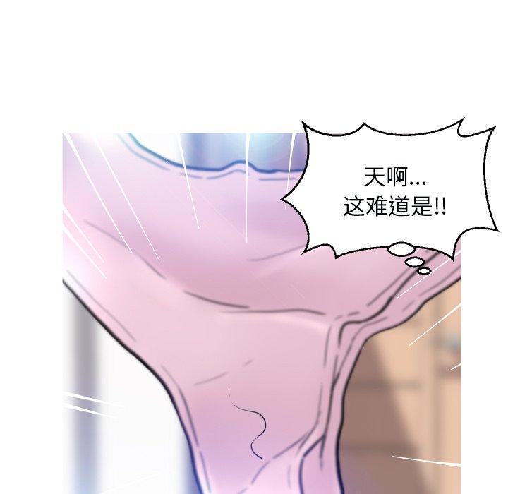 俏儿媳第4话