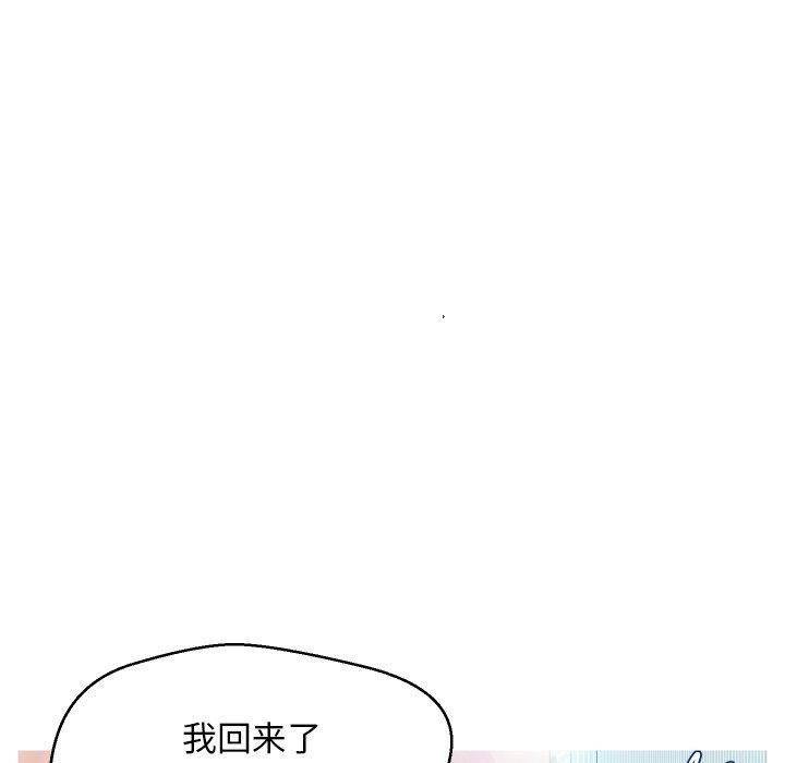 俏儿媳第4话