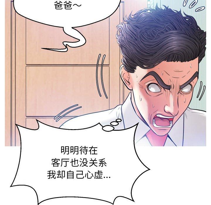 俏儿媳第4话