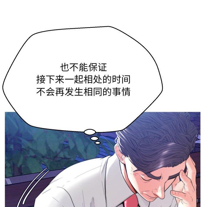 俏儿媳第6话