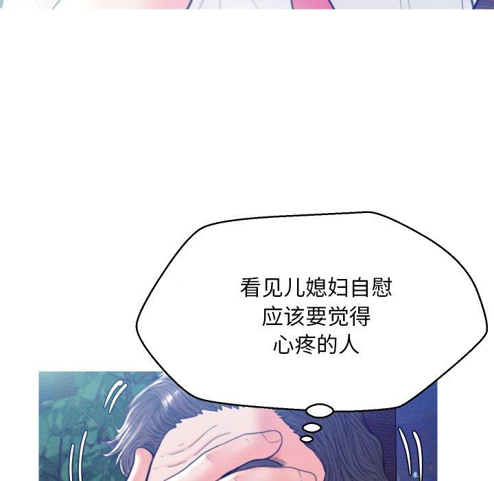 俏儿媳第6话