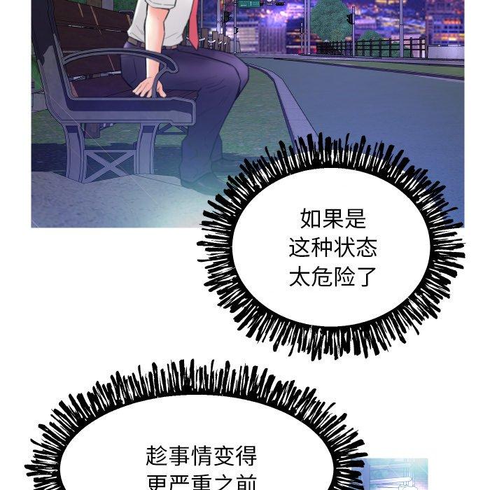 俏儿媳第6话