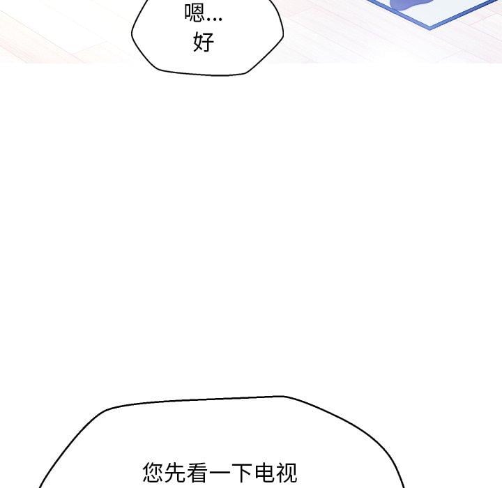 俏儿媳第6话