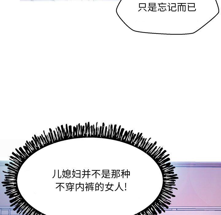 俏儿媳第6话