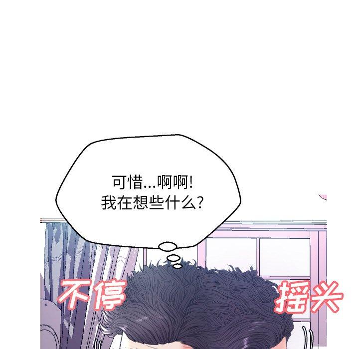 俏儿媳第6话