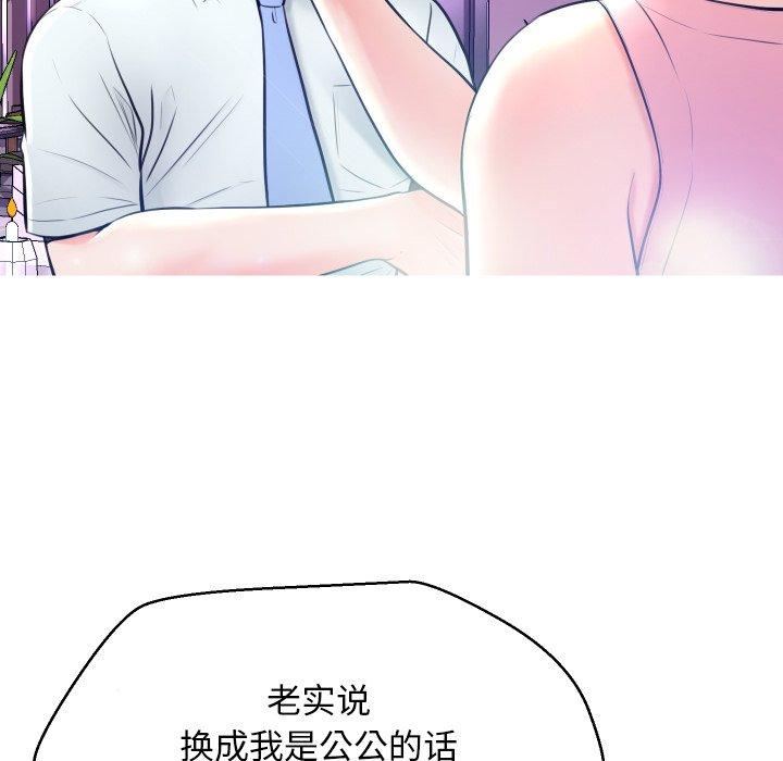 俏儿媳第7话