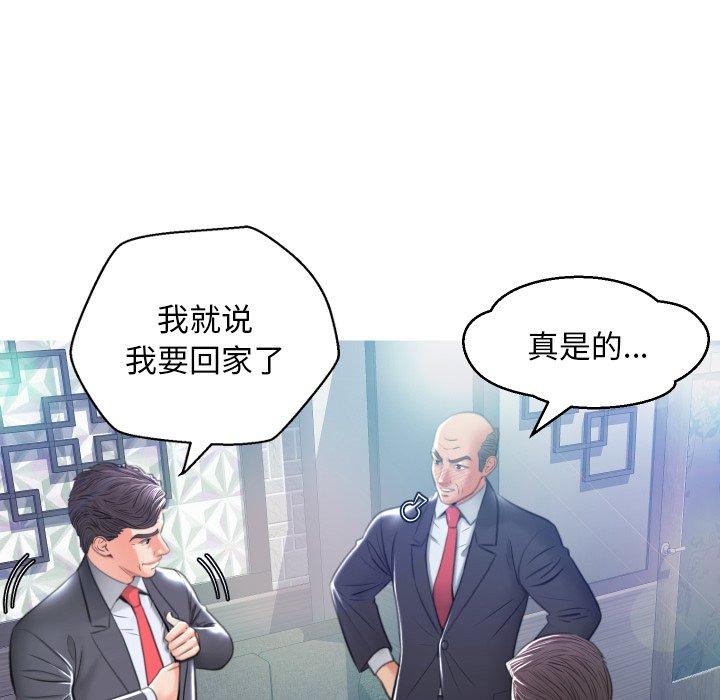 俏儿媳第8话