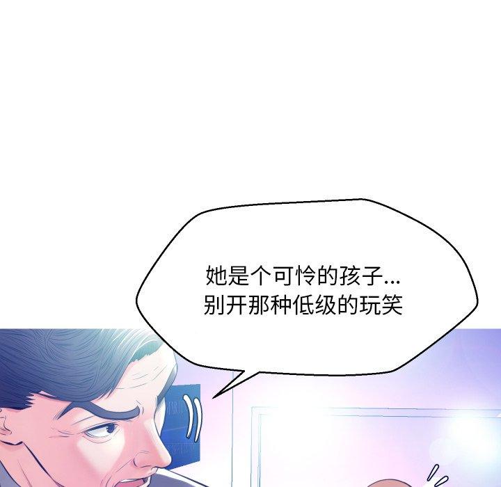 俏儿媳第8话