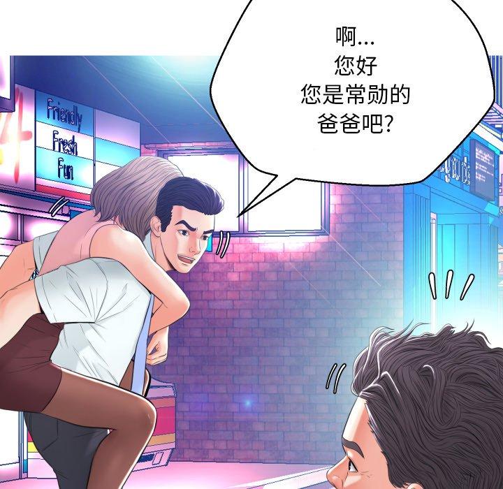 俏儿媳第8话
