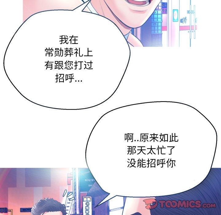 俏儿媳第8话
