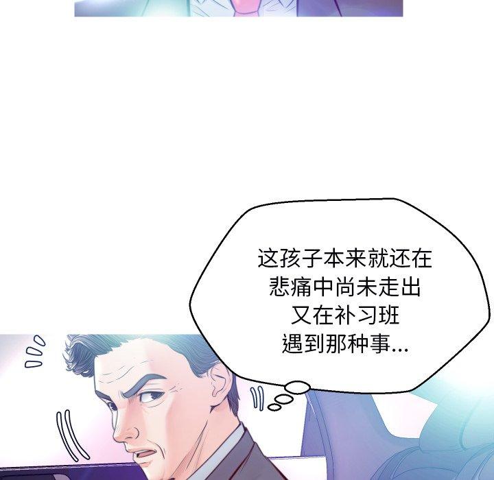 俏儿媳第8话