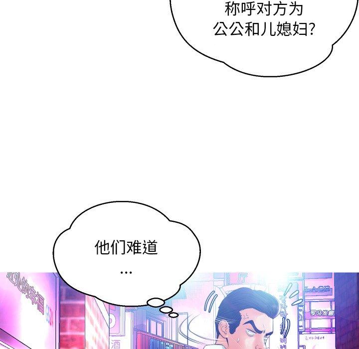 俏儿媳第9话