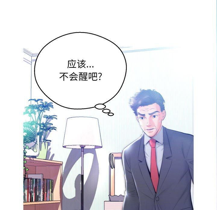 俏儿媳第10话